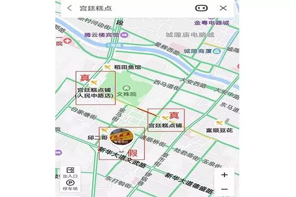 成都文殊院宮廷糕點<a href='/dizhi/' target=_blank>地址</a> 成都文殊院宮廷糕點地址