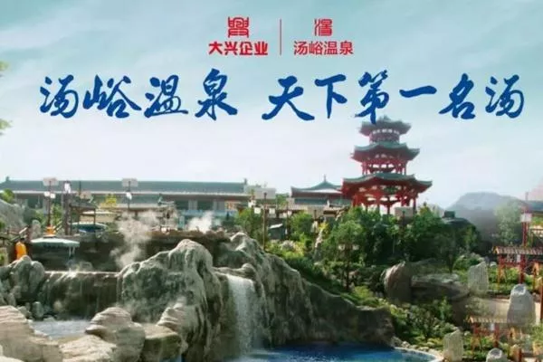 西安湯峪溫泉價(jià)格表 2021湯峪碧水灣溫泉門(mén)票多少錢(qián)