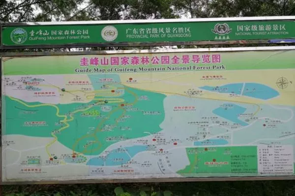 新會圭峰山<a href='http://www.dmpxhzm.com/' target=_blank>旅游攻略</a>
